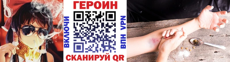 ГЕРОИН Heroin  купить наркотик  МЕГА сайт  Свободный 