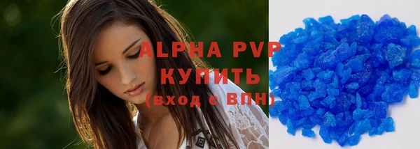 альфа пвп Армянск
