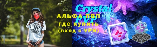 альфа пвп Армянск